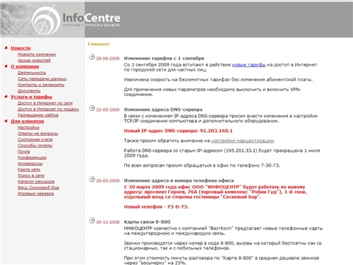 Официальный сайт ООО 