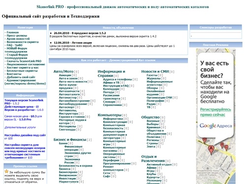 Каталог Хороших сайтов - www.scanerlink.ru