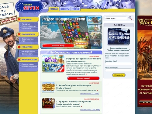 SCREEN SEVEN - Скачать игры, Безопасно & Бесплатно, Новые игры