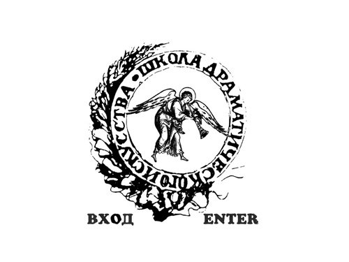 Школа Драматического Искусства : Официальный сайт театра