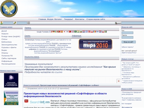 Новости : Безопасность для всех