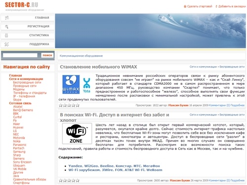 Коммуникационное оборудование