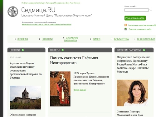 Церковно-Научный Центр 