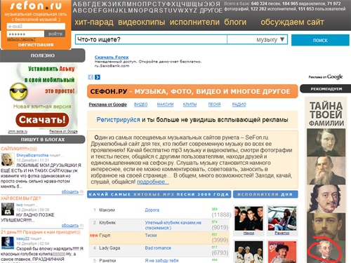 SeFon.RU - новые mp3 песни 2009, популярные видео клипы, скачать бесплатно - не проблема
