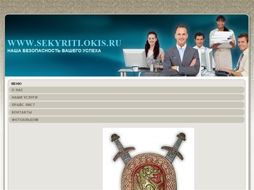 охранное предприятие | ОХРАНА.ru