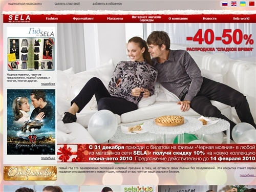 
	Sela - одежда и аксессуары
