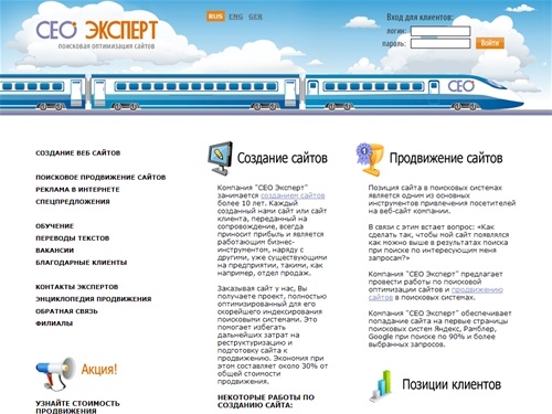 Создание веб сайтов, поисковое продвижение веб сайтов и реклама в интернете от "СЕО Эксперт"
