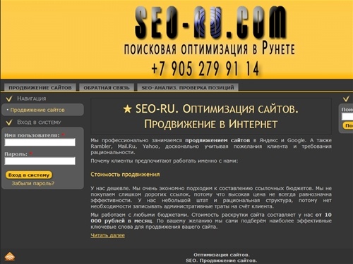 Оптимизация сайтов, SEO, продвижение сайтов. Раскрутка сайта в Интернет
