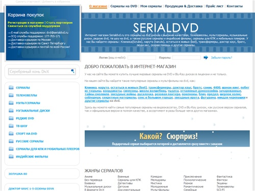 Купить сериалы на dvd : клиника, наруто, остаться в живых (lost), трансформеры, доктор хаус, братс