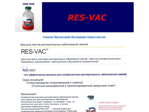 RES-VAC