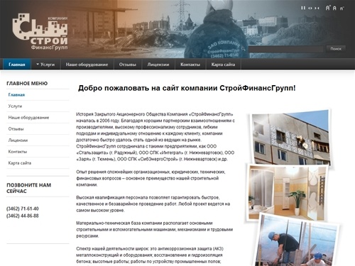 СтройФинансГрупп