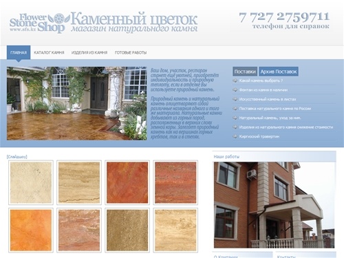 SFS :: Каменный цветок  мрамор, гранит, травертин - изделия из натурального камня