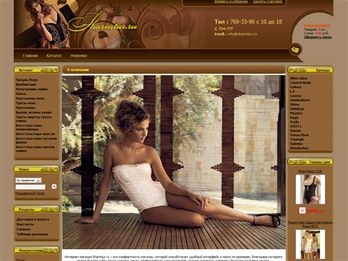 Корректирующее и моделирующее белье. Утягивающее белье