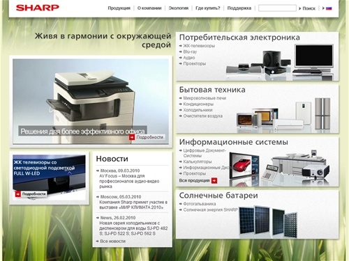 Sharp - Sharp Russia 