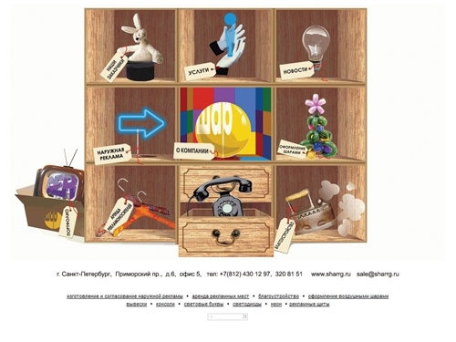 НАРУЖНАЯ РЕКЛАМА в Санкт Петербурге, производство изготовление наружной рекламы, ВЫВЕСКИ, КОНСОЛИ&nbsp;-&nbsp;Шар