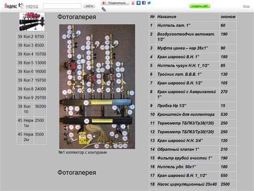 
	Главная / 


	схемы отопления
	