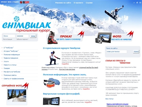 Горнолыжный курорт "Чимбулак" - Алматы, Казахстан