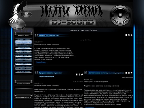 DJ-SOUND