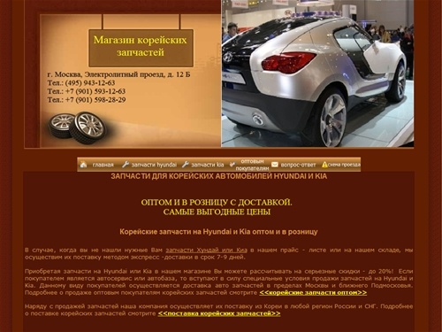 запчасти для корейских автомобилей, корейские запчасти для hyundai (хундай), запчасти kia (киа), магазин корейских автозапчастей