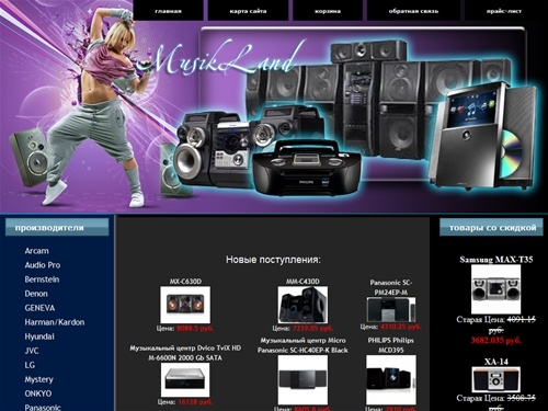 Интернет-магазин музыкальных центров 
