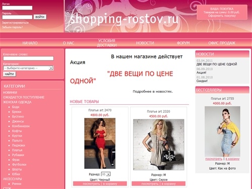 интернет-магазин молодежной итальянской одежды Denny Rose | интернет-магазин Shopping-Rostov