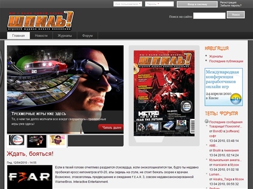 Шпиль! | Мы с вами одной крови