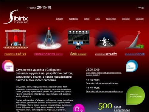 Студия web-дизайна 