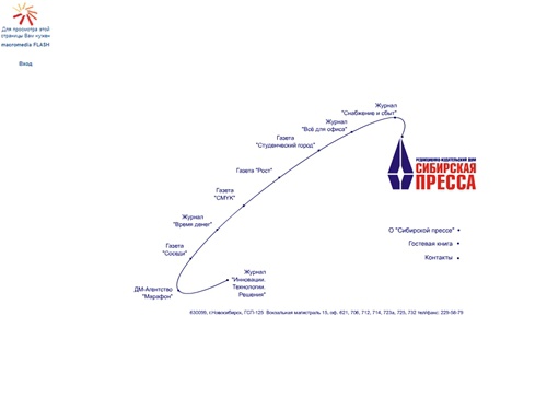 Издательский дом СИБИРСКАЯ ПРЕССА