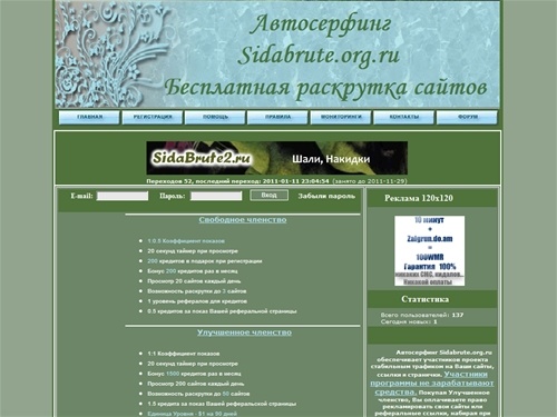 Sidabrute.org.ru
