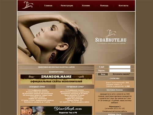 SidaBrute.ru