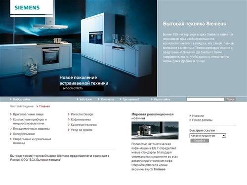 Бытовая техника Siemens