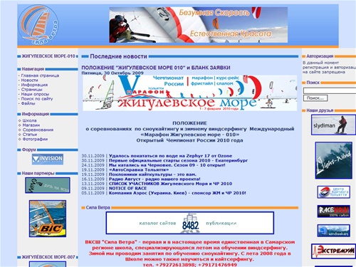 Сила Ветра | Школа 'Сила Ветра'