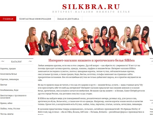 интернет-магазин