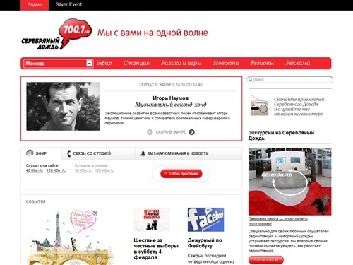 Серебряный Дождь