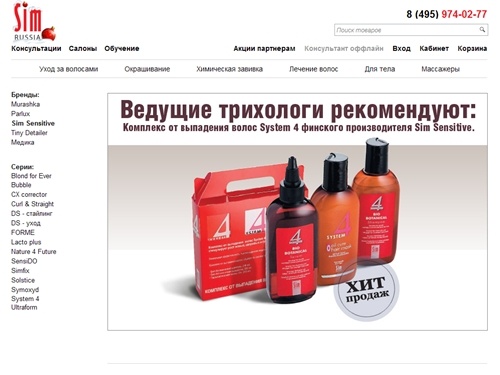 Simrussia: Главная