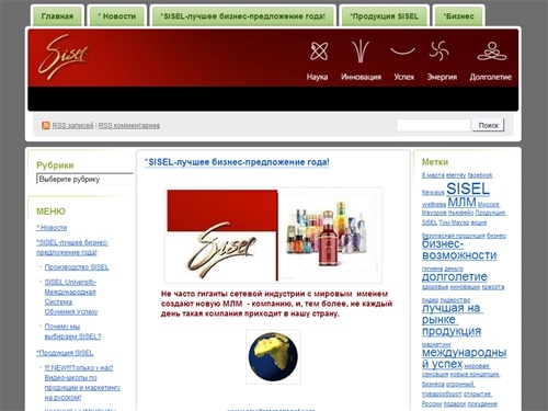  SISEL International в России и СНГ