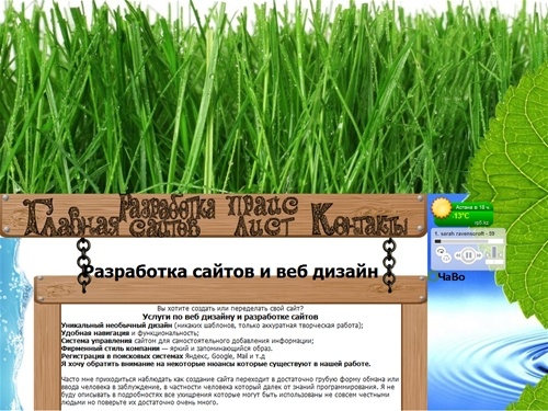 Создание и разработка сайтов в Казахстане Site4ka