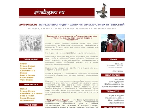 Туры в Индию: интеллектуальные путешествия и йога в Индии, туры в Непал, Тибет