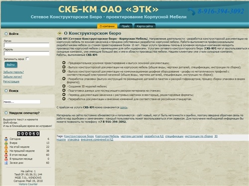 О Конструкторском бюро