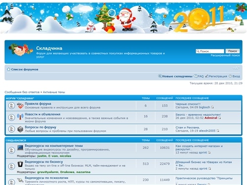 Купить совместно - покупка вскладчину дисков, книг, скриптов, видеокурсов и другого • Форум Складчина