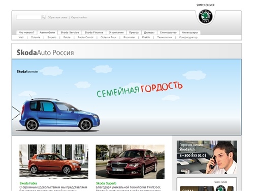 Skoda Auto RUS
               / 