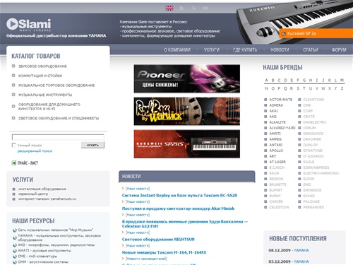  Slami (AKG, YAMAHA, GODIN, NUMARK, SABIAN, SOUNDKING, YORKVILLE, WASHBURN ) 