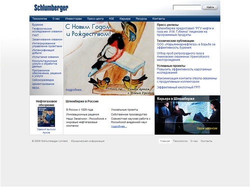 Schlumberger