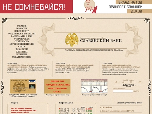 Славянский Банк