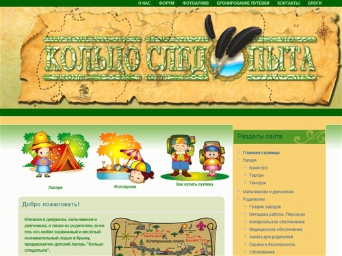 ..::Крым. Ялта. Детский тур 