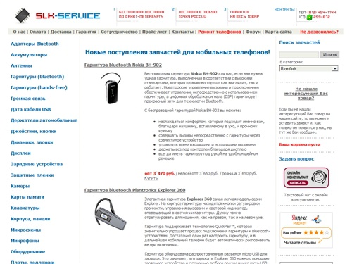 Запчасти для сотовых телефонов. Комплектующие и оборудование для ремонта мобильных телефонов.