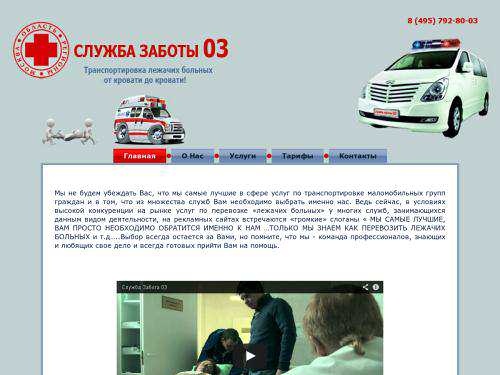 Мы перевозим лежачих больных от кровати до кровати. Транспортировка людей с ограниченными возможнастями.