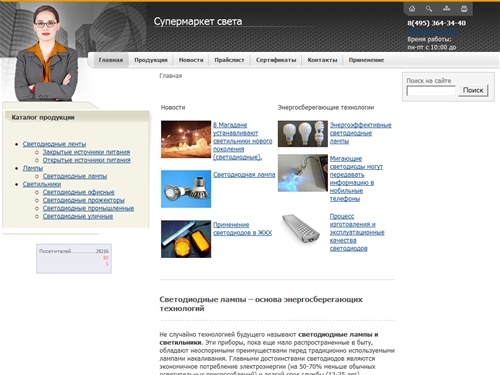 
В наличии энергосберегающие светодиодные светильники с энергосберегающими лампами