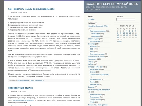 Заметки Сергея Михайлова