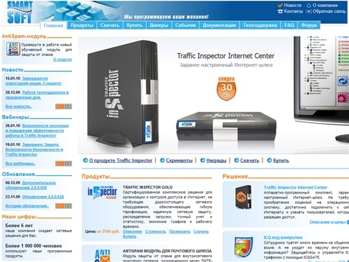 Программа Traffic Inspector - экономия и учет трафика в Интернете, прокси-сервер, firewall, контроль трафика, биллинг (billing), антиспам, NAT, VPN, шейпер